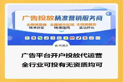 返点政策揭秘：信息流广告开户的秘密武器